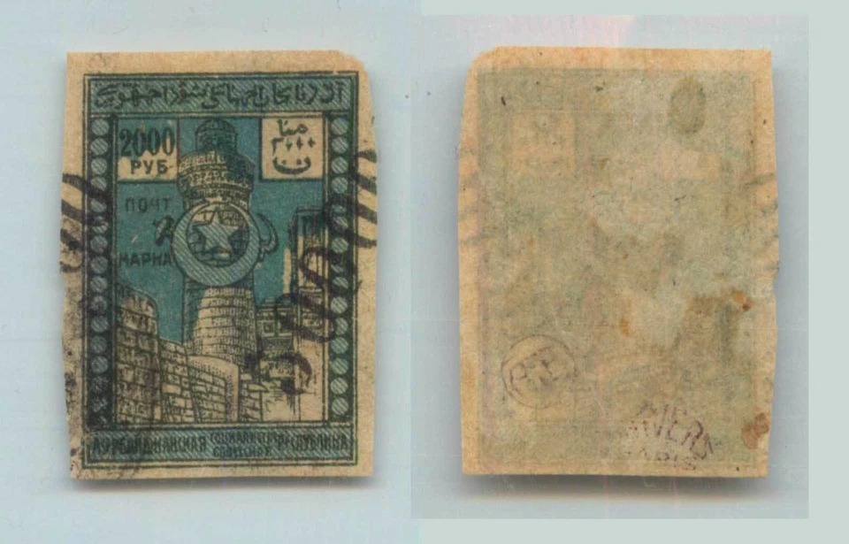 阿塞拜疆 1922 SC 51 二手转移附加费。 f7856 银色 — 第 2/2 张图片