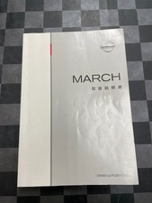 Nissan March K13 Owners Manual 2010 Jdm Genuine