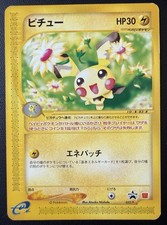 Pichu 032/P Promo McDonalds Wind aus dem Meer 2002 Japanese Pokemon Card #3D34