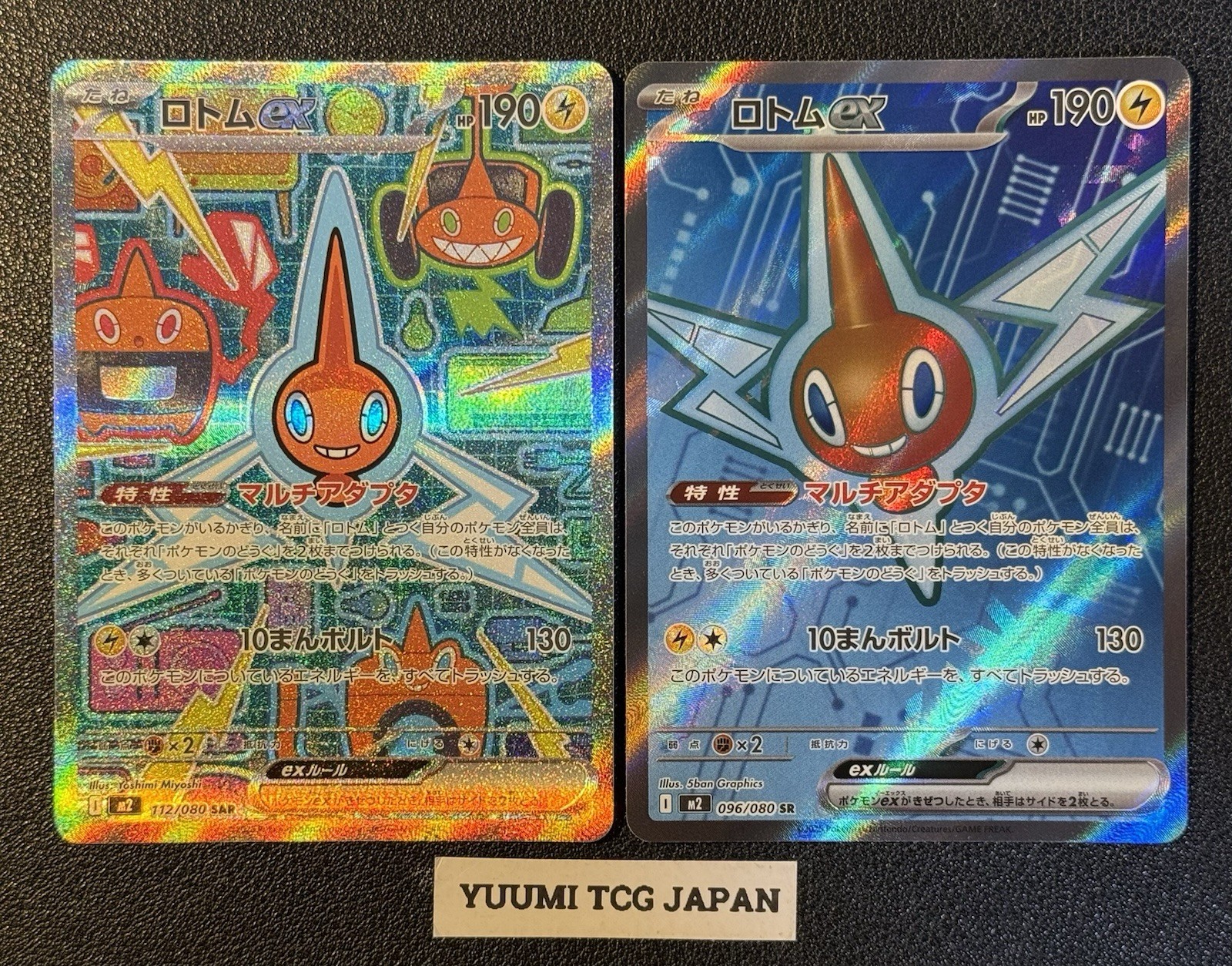 Rotom ex SR SAR Set 096/080 112/080 M2 Inferno X Pokemon Card Japanese NM