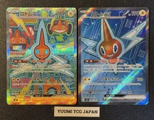 Rotom ex SR SAR Set 096/080 112/080 M2 Inferno X Pokemon Card Japanese NM