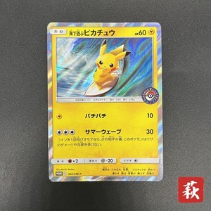Playing in the Sea Pikachu | eBay