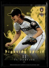 Yu Darvish Baseball Cards and Autograph Memorabilia Guide 53