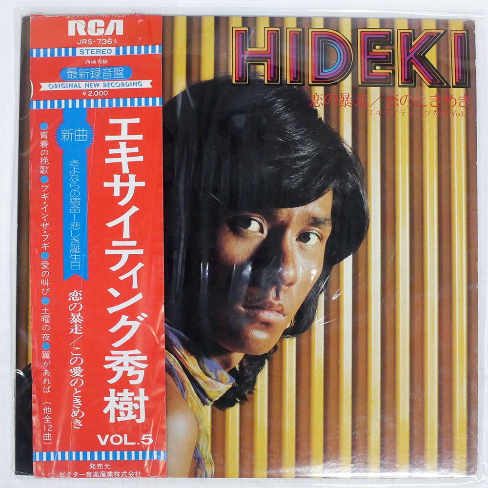 HIDEKI SAIJO HIDEKI SAIJO RCA JRS7361 Japan VINYL LP | eBay