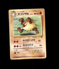 Primeape No. 057 Uncommon Jungle Pokemon Japanese US SELLER MP