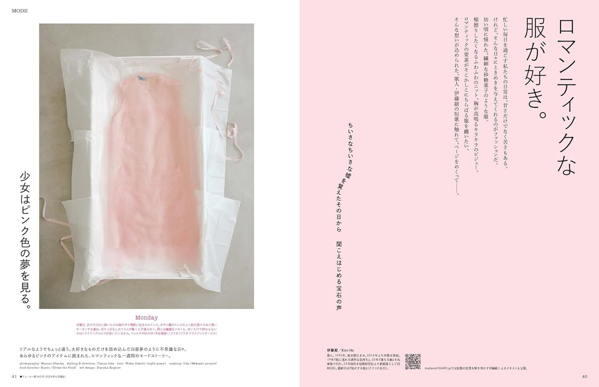 madame FIGARO japon 2016年6月号 Amazon.co.jp: madame FIGARO japon (フィガロジャポン) 2025年7