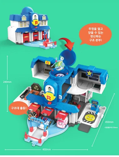 Robocar Poli Open Rescue Center Headquarter Play set/ Express - Image 4 of 4