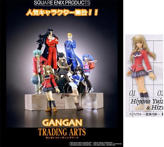 Square Enix Gangan Trading Arts Spiral Suiri no Kizuna