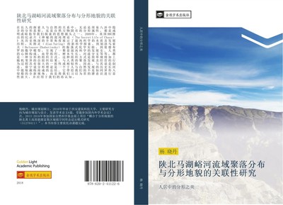 Xiao Dan Yang | shan bei ma hu yu he liu yu ju luo fen bu yu fen xing di mao...