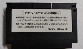 Dragon Scroll Nintendo Famicom Japan NES RC823 Konami 1987 Game Cartridge