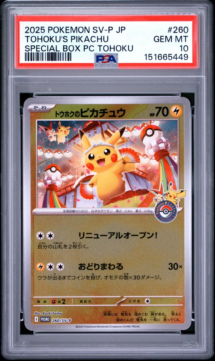 Tohoku's Pikachu Pokémon TCG Cards for sale | eBay