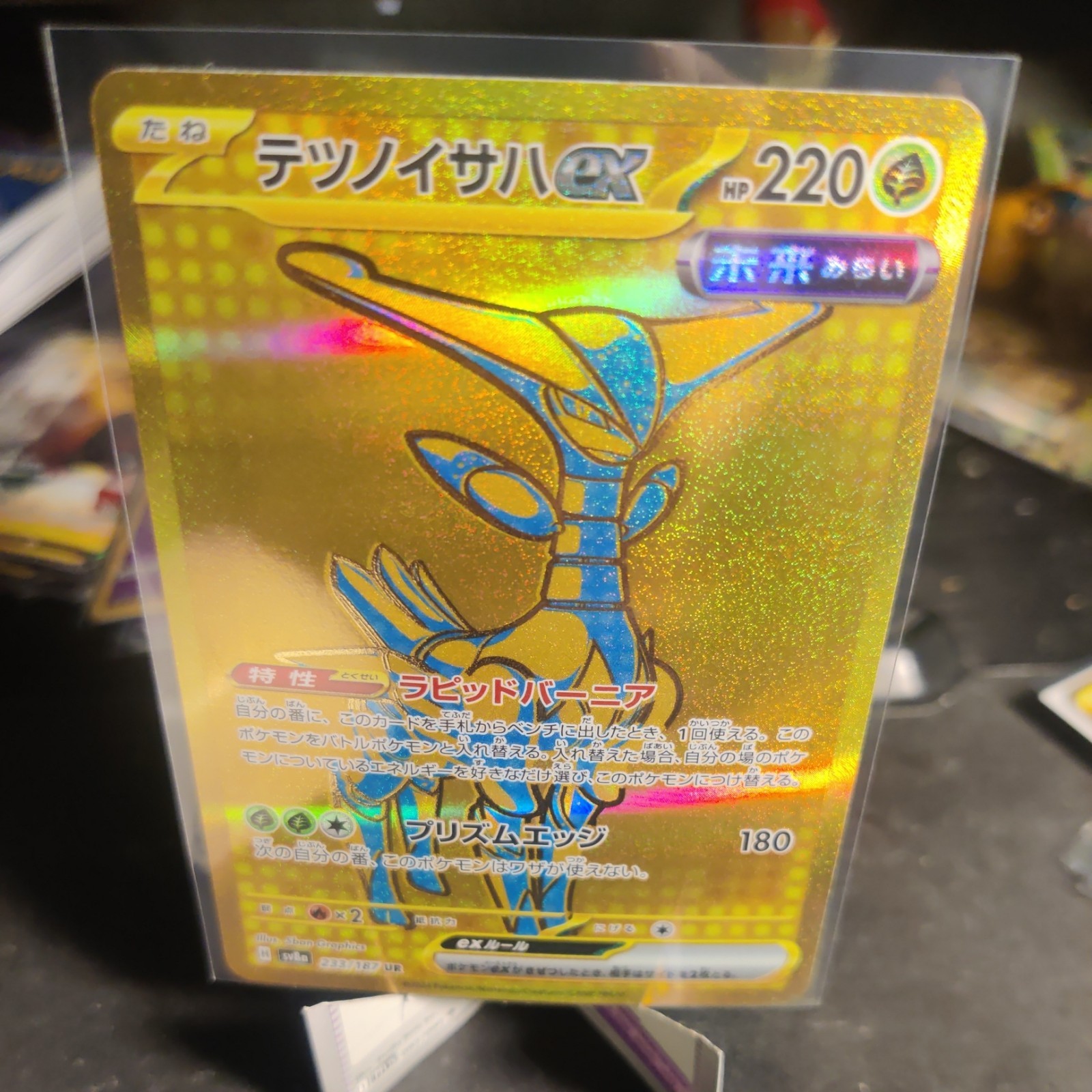 Iron Leaves ex UR 233/187 Terastal Festival sv8a Pokemon Card Game Japanese NM/M