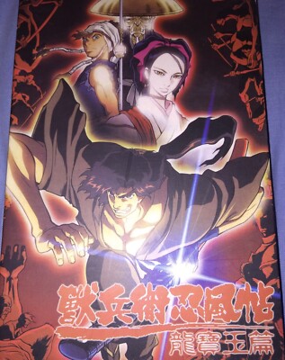 DVD NINJA SCROLL TV (x2) OAV ANIME EPISODEN (x13) KOMPLETTE SERIE