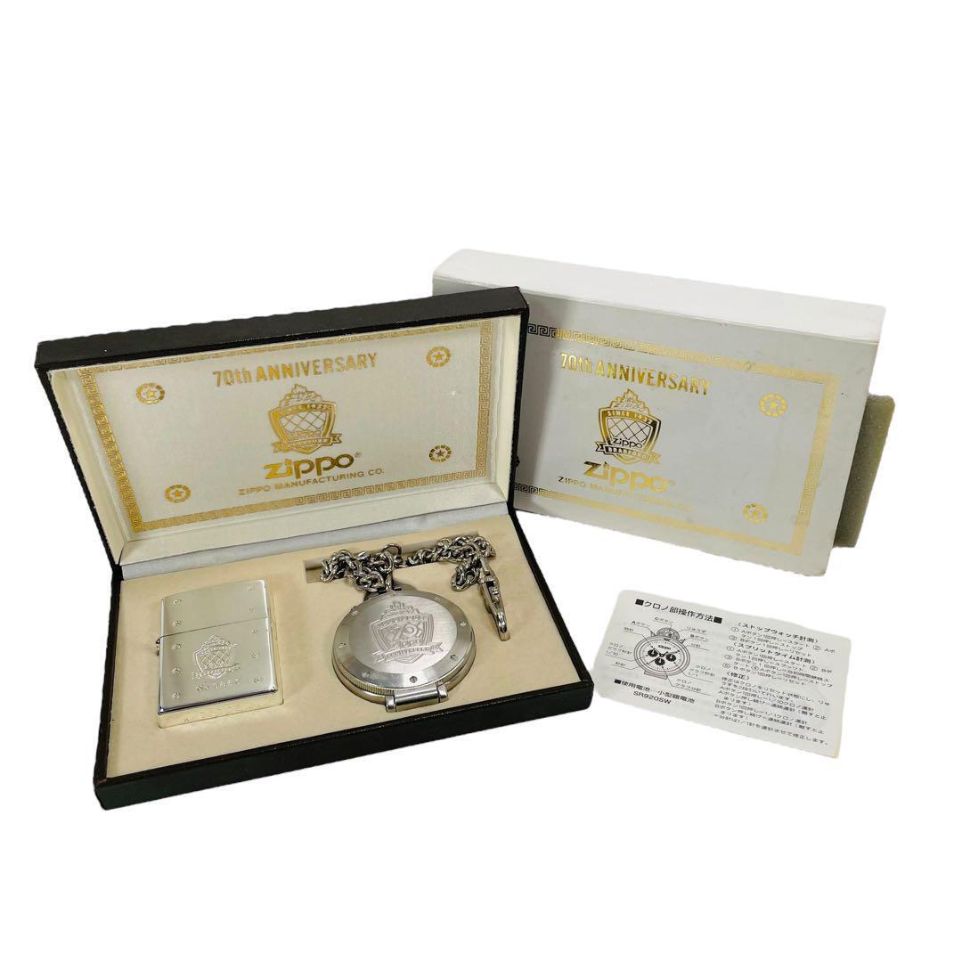 ZIPPO Lighter 70th Anniversary with Pocket Watch (The clock