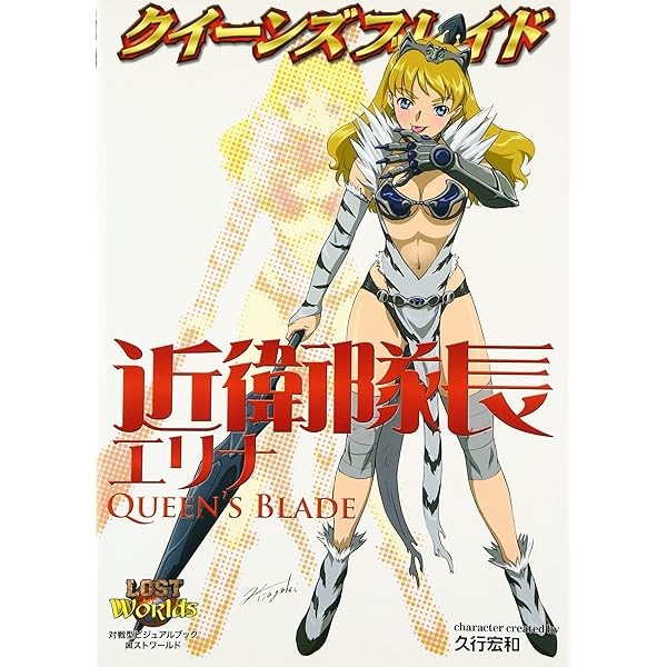 Queen's Blade Guard Captain Elina Competitive visual Gamebook LOST WORLDS Ja FS