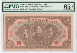 Canty621ページ 1946 China | eBay