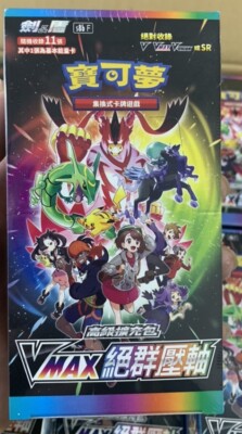 Pokemon Chinese Sword&Shield S8b High Class Vmax Climax Box Pokemon Chinese Sword&Shield S8b High Class Vmax Climax Box