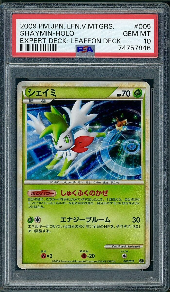 PSA 10 Shaymin Holo Japanese Expert Deck 005/015 Pokemon | eBay PSA 10 Shaymin Holo Japanese Expert Deck 005/015 Pokemon | eBay