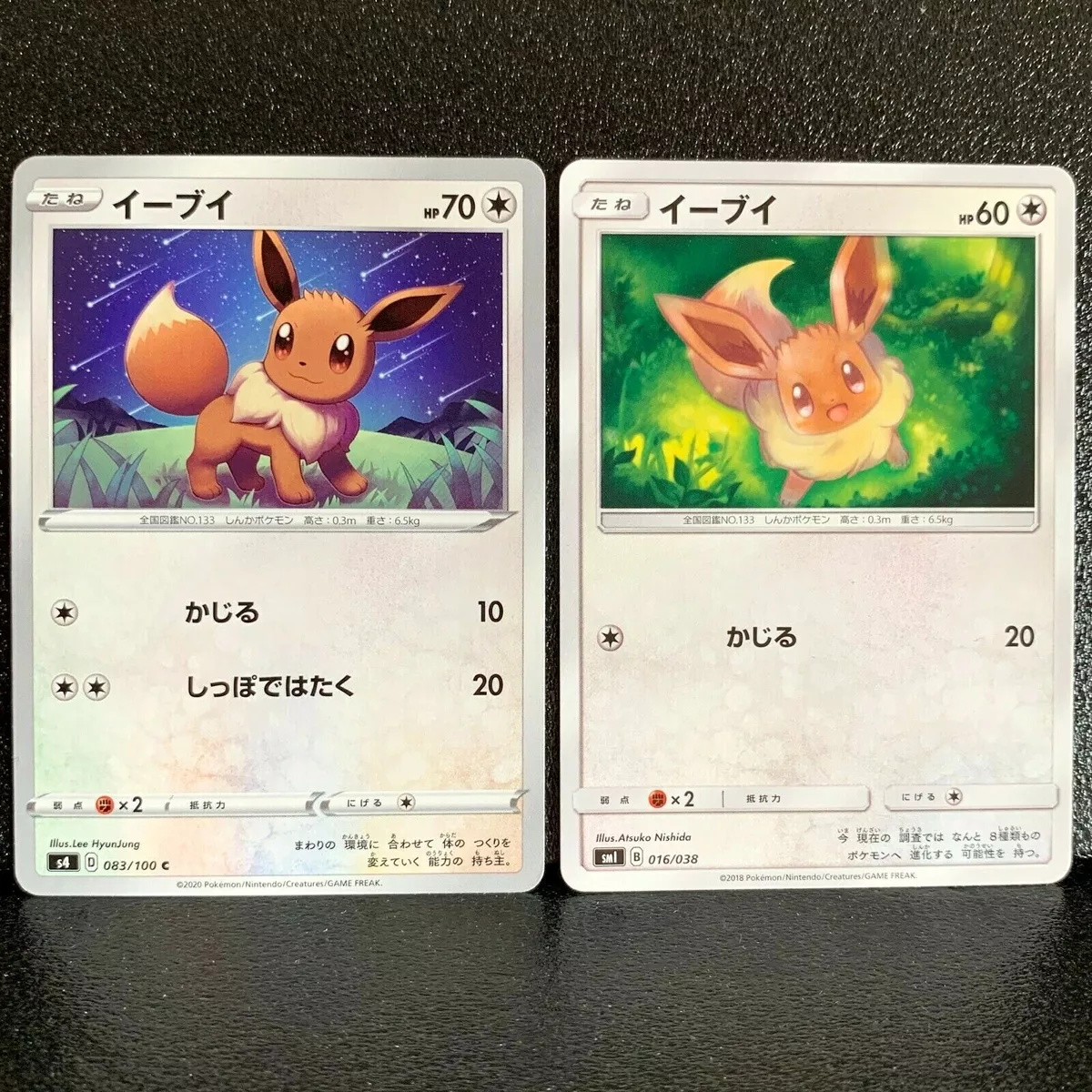 Eevee - SM Base Set - Pokemon