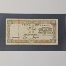 Macau 10 Patacas 8.7.1991 Banknote P-565a VF (Lot #2298)