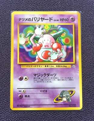 Sabrina S Mr Mime Pokemon Card Lv 30 Japanese Gym No 122 Nintendo Nm Ebay