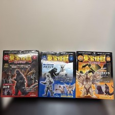 Unopened Toho Kaiju Collection No. 1-3