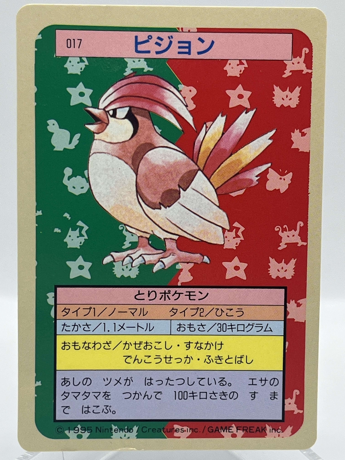 Pidgeotto No. 017 Topsun Blue Back 1995 Vintage Nintendo Japanese Pokemon Card