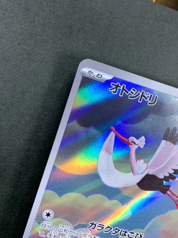 Pokemon Card Japanese - Bombirdier AR 089/078 SV1V Scarlet & Violet ex - Image 3 of 4