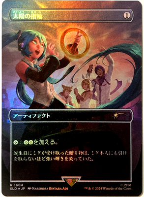 MTG Sol Ring (Foil) Secret Lair x Hatsune Miku JAPANESE 1604 NM | eBay