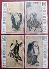 CHINA Taiwan Scott# 1942-1945 MNH Paintings 1975