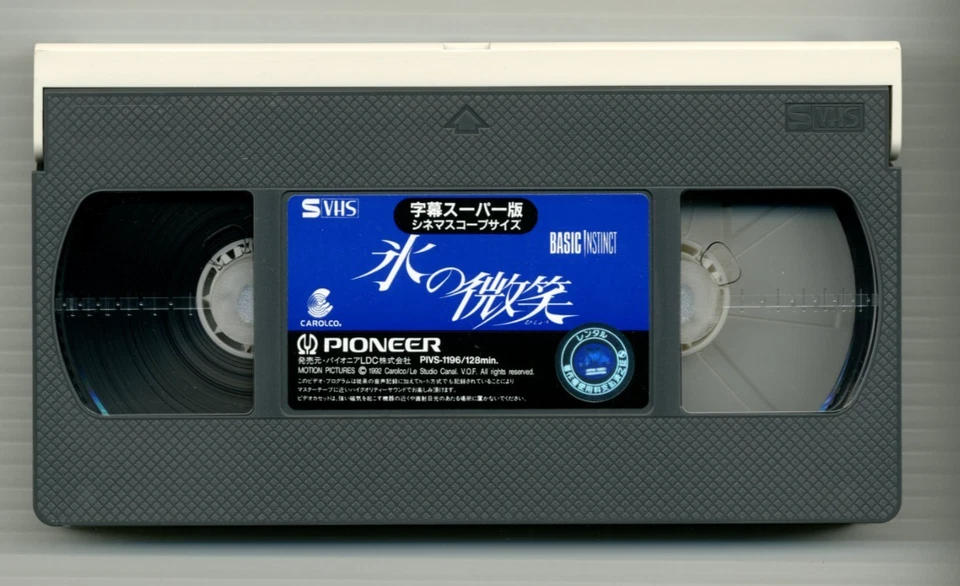 BASIC INSTINCT - Michael Douglas Japanese original S-VHS Rare - Image 4 of 4