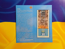 Ukraine "Irpin" souvenir banknot Unbreakable cities 20 UAH 2023 in FOLDER UNC