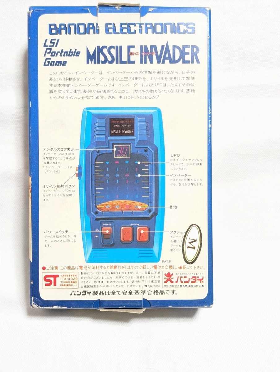 Bandai Electronics Missile Vader LSI Portable Game Retro Japan