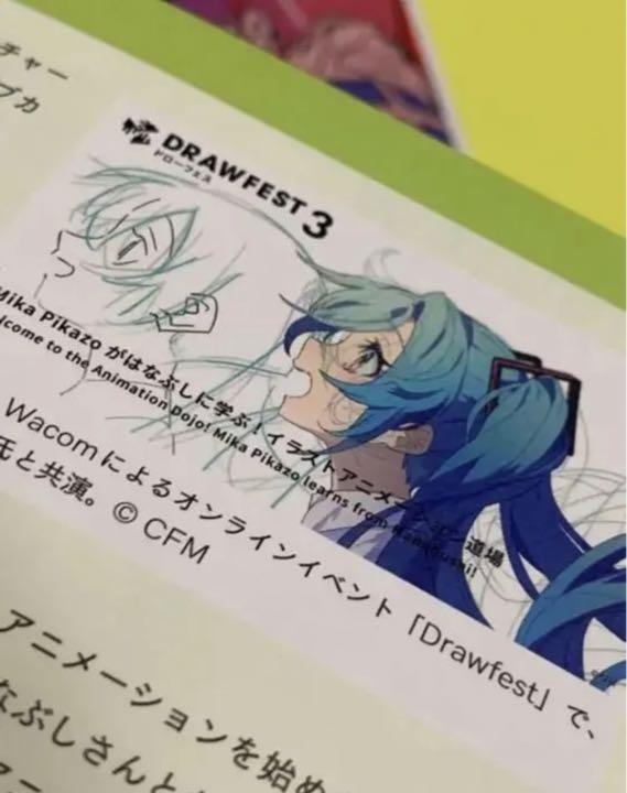 VISIONS 2023 ILLUSTRATORS BOOK pixiv Mika Pikazo Interview