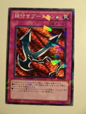 Yu-Gi-Oh! Kunai with Chain DT09-JP048