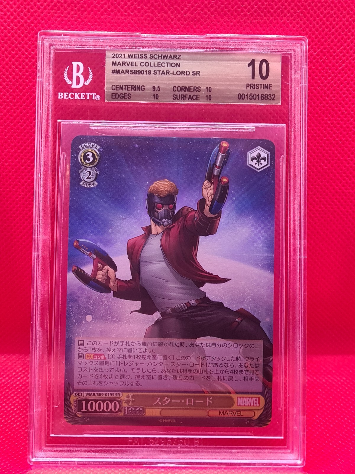 2021 Weiss Schwarz Marvel Ant-Man BGS 10