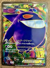 Gengar EX [1st Edition] #90 Prices | Pokemon Japanese Phantom Gate
