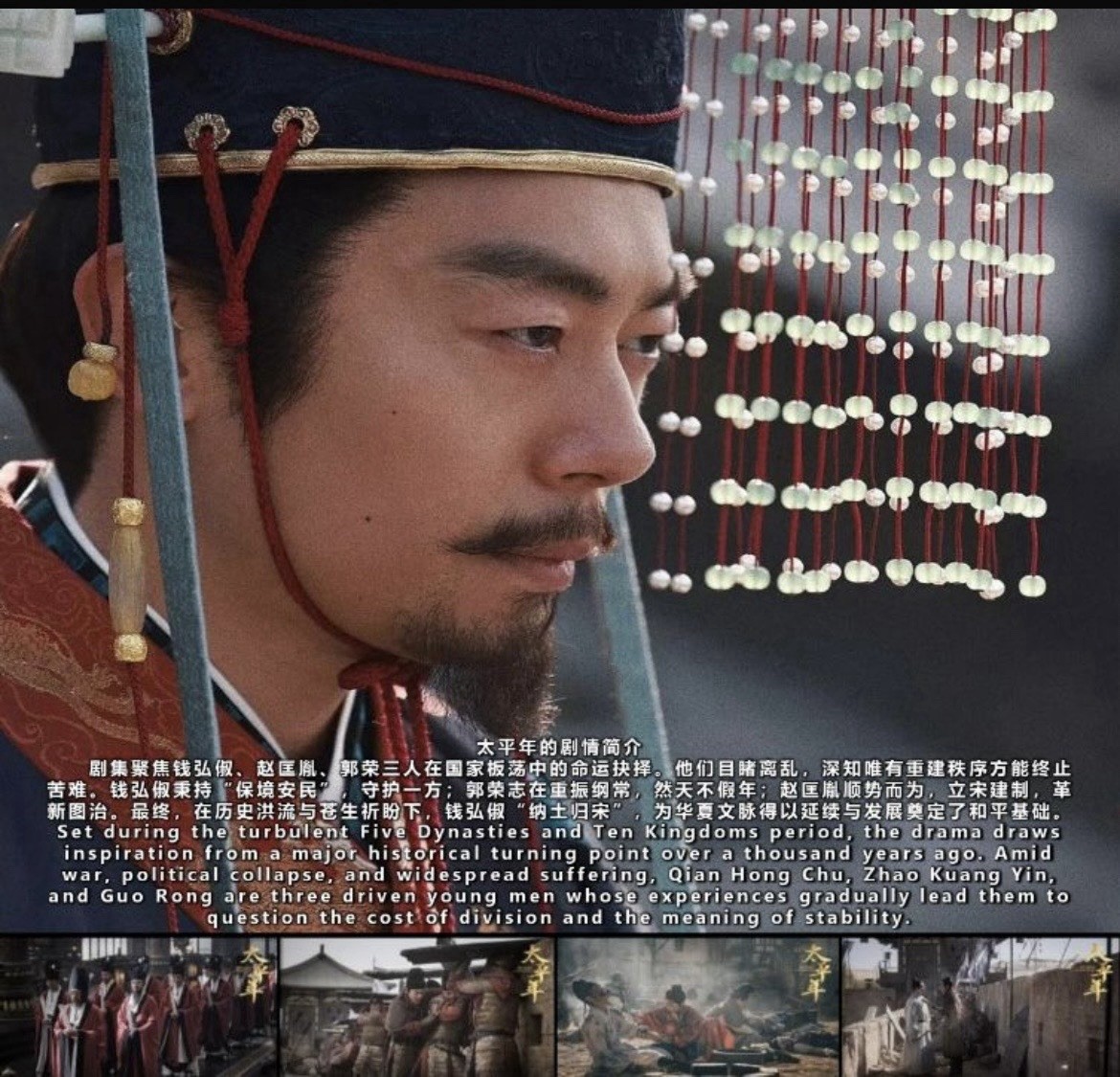 Swords Into Plowshares (2026) Dvd Chinese Drama Series English