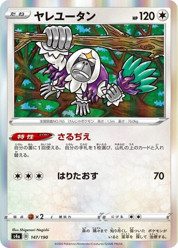 Wooloo S 302/190 s4a Japanese Pokemon Card Shiny Star V - NM | eBay