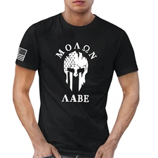 Molon Labe American Flag Skull Shirt, Patriotic Shirt, 1776 Shirt, USA Shirt, 2A