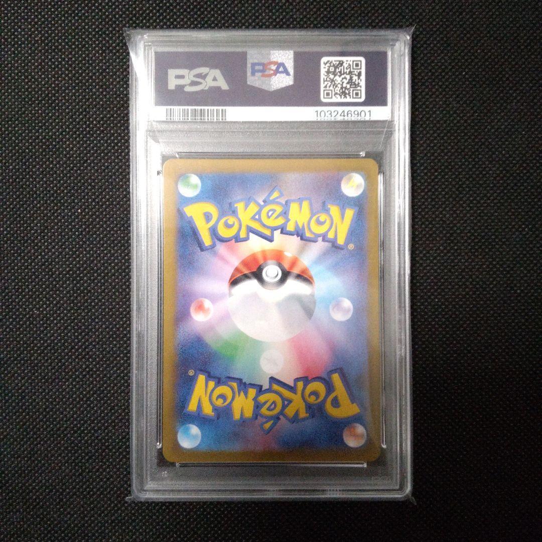 【PSA9】リーフィアex sar leafeon PSA9】リーフィアex sar leafeon - メルカリ