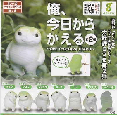 I'M Coming Back Today Vol.2 6 Variants Set Gashapon (Excluding Secret)