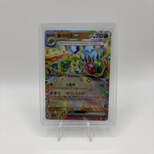 Flygon EX 106/191 Doppia Rara Scintille Surging