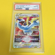 Lugia VSTAR #325/S-P Prijzen | Pokemon Japanese Promo | Pokemon