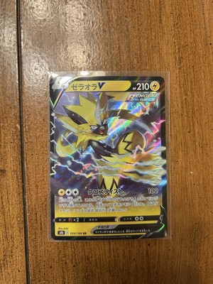 Japanese Pokemon TCG S8b VMAX Climax - Zeraora V 054/184