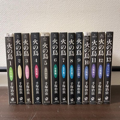 Phoenix Bunko Edition Complete 13 Volume Manga Set Japanese Language