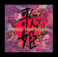 Diva (Special Edition) (Limited Edition) [Analog]