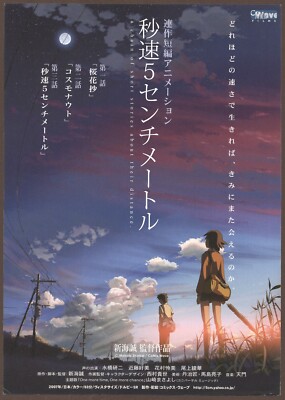 5 Centimeters per Second 2007 RARE mini poster Chirashi flyer Makoto Shinkai JP