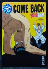 Kazuma Kuwabara Yu Yu Hakusho Trading Card No.136 Anime Bandai 1994 Japan