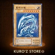 Blue-Eyes White Dragon (Asian-English) KA-05 Prices | YuGiOh